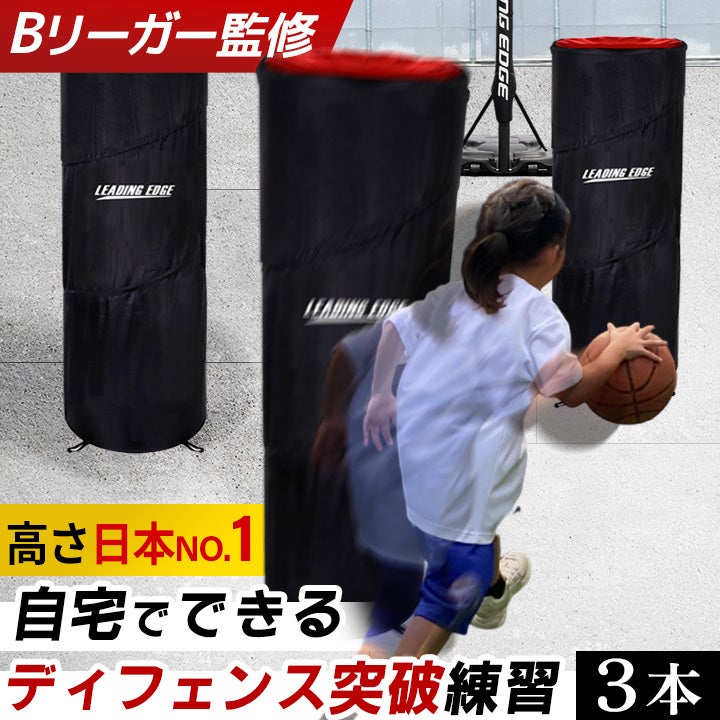 Bリーガー監修] ポップアップディフェンダー 120cm バスケ 練習器具
