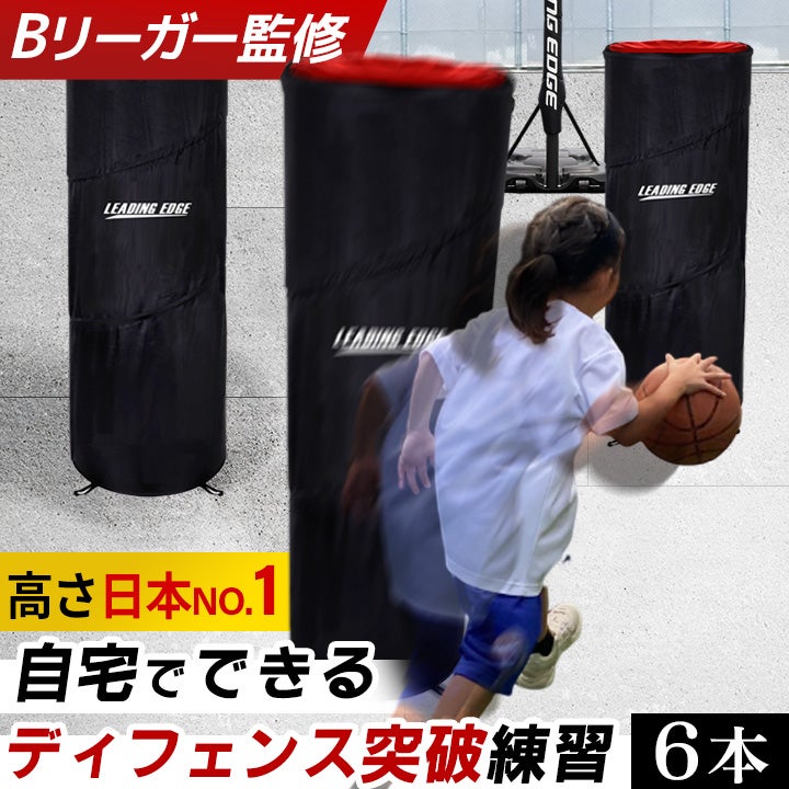 Bリーガー監修] ポップアップディフェンダー 120cm バスケ 練習器具