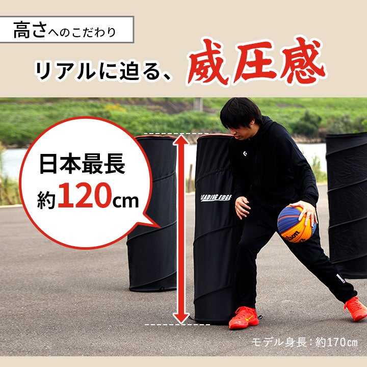 Bリーガー監修] ポップアップディフェンダー 120cm バスケ 練習器具