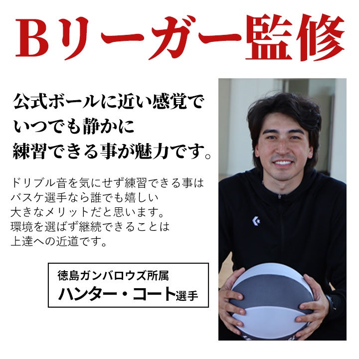 Bリーガー監修] ポップアップディフェンダー 120cm バスケ 練習器具