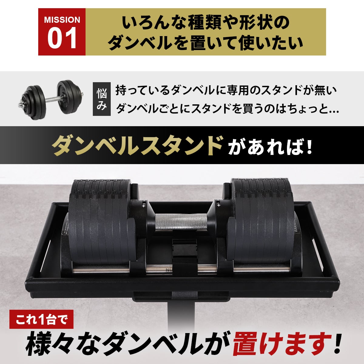 ダンベルスタンド DUMBBELL STAND ブラック LE-DBS BLACK | YOCABITO