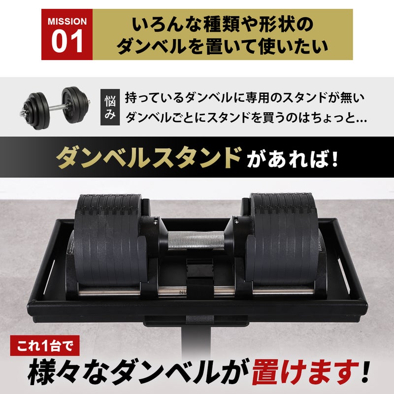 ダンベルスタンド DUMBBELL STAND ブラック LE-DBS BLACK | YOCABITO 