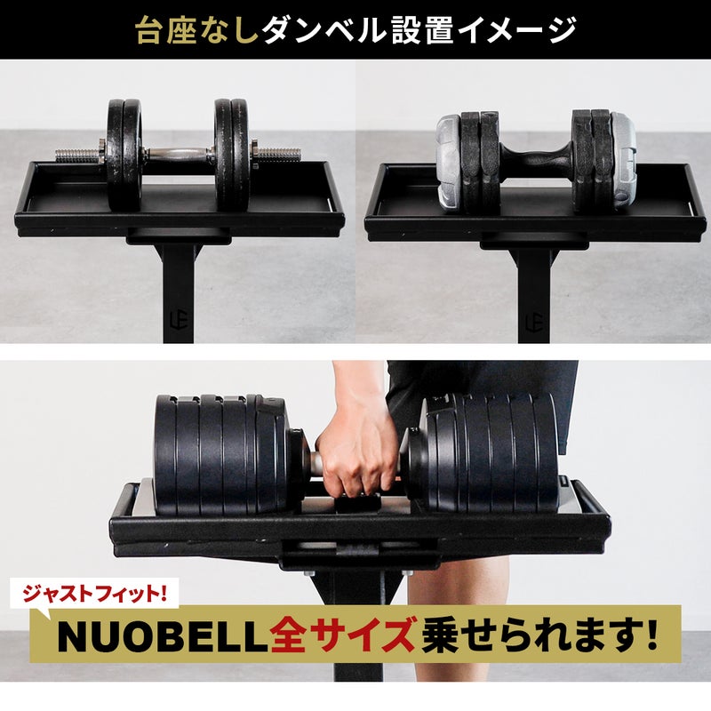ダンベルスタンド DUMBBELL STAND ブラック LE-DBS BLACK | YOCABITO 
