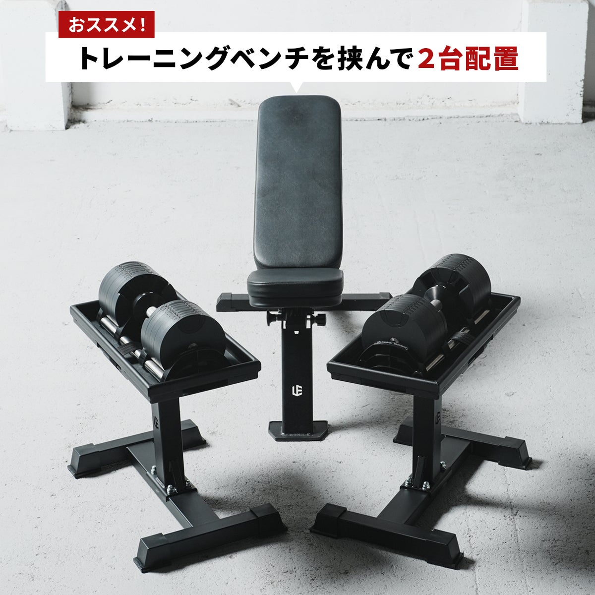 ダンベルスタンド DUMBBELL STAND ブラック LE-DBS BLACK | YOCABITO