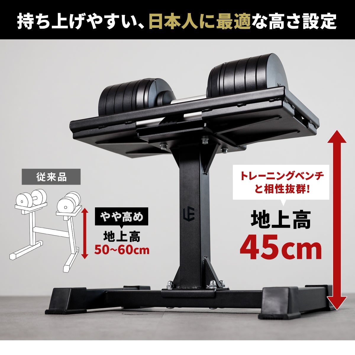 pedestal DAB brrrsos yokosquad着用　未使用 ダンベルスタンド DUMBBELL STAND ブラック LE-DBS BLACK | YOCABITO