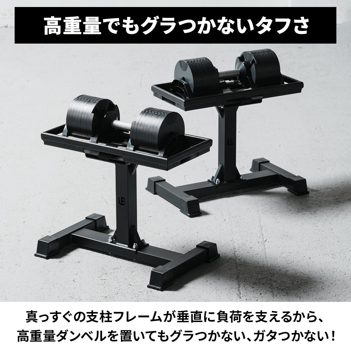ダンベルスタンド DUMBBELL STAND ブラック LE-DBS BLACK | YOCABITO