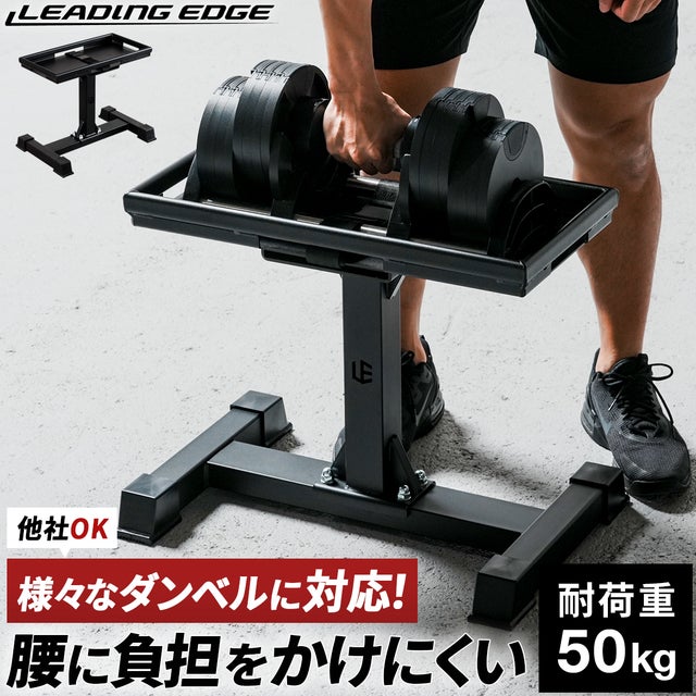 ダンベルスタンド DUMBBELL STAND ブラック LE-DBS BLACK | YOCABITO 