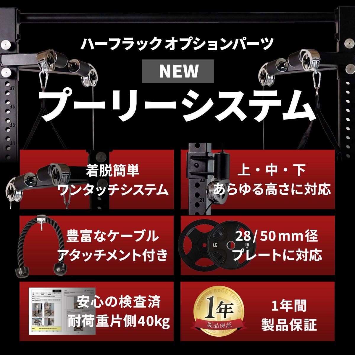 プーリーケーブルマシン オプション PULLEY CABLE MACHINE OPTION 筋力