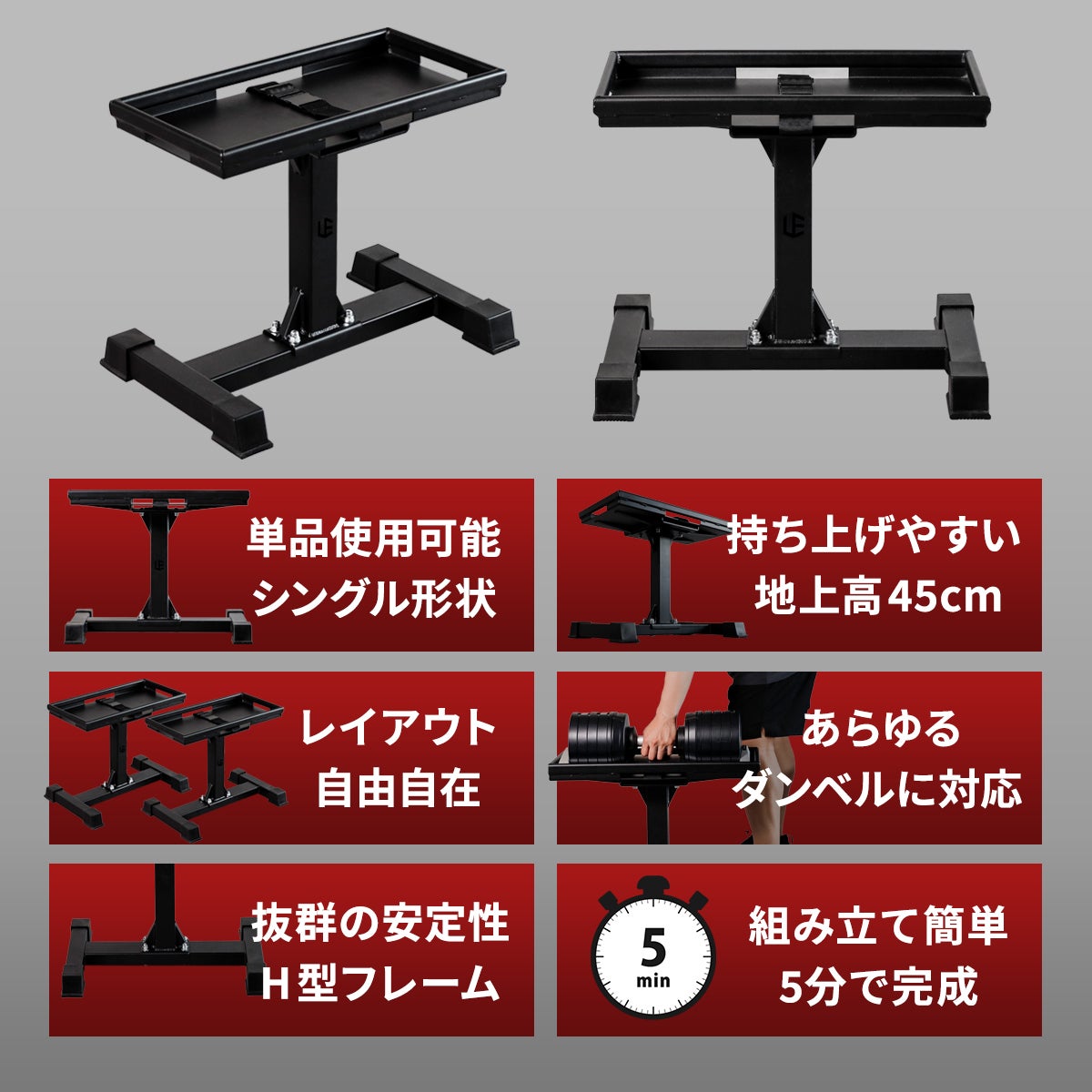 ダンベル スタンドセット ダンベルスタンド 2個セット | YOCABITO スポーツ＆レジャー専門店