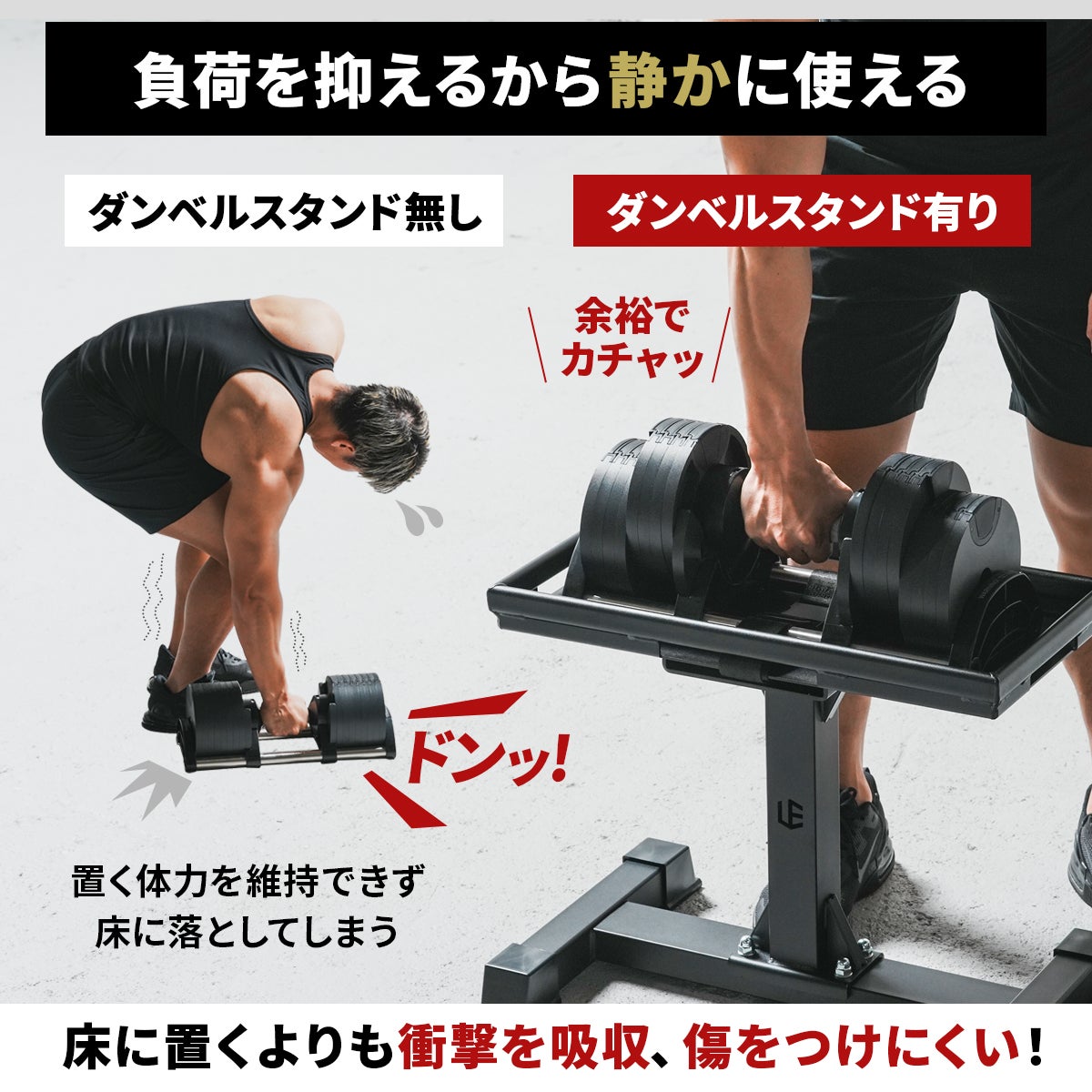 ダンベルスタンド 2個セット | YOCABITO スポーツ＆レジャー専門店