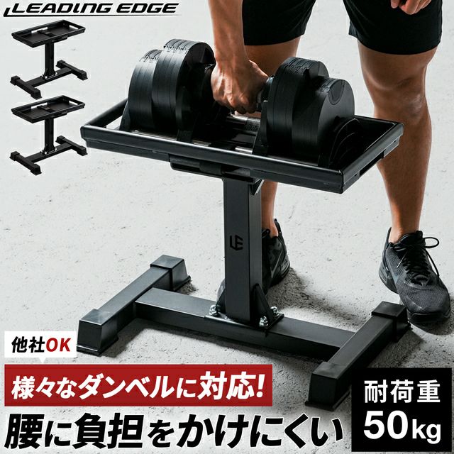 ダンベルスタンド 2個セット | YOCABITO スポーツ＆レジャー専門店