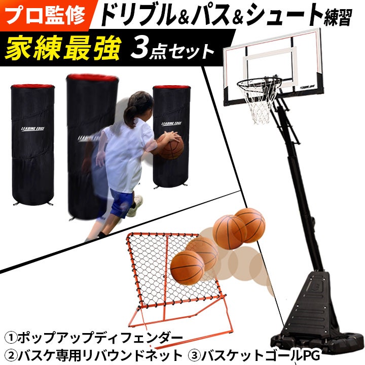 Undefeated バスケットゴール プロ監修] バスケットゴール PG | YOCABITO スポーツ＆レジャー専門店