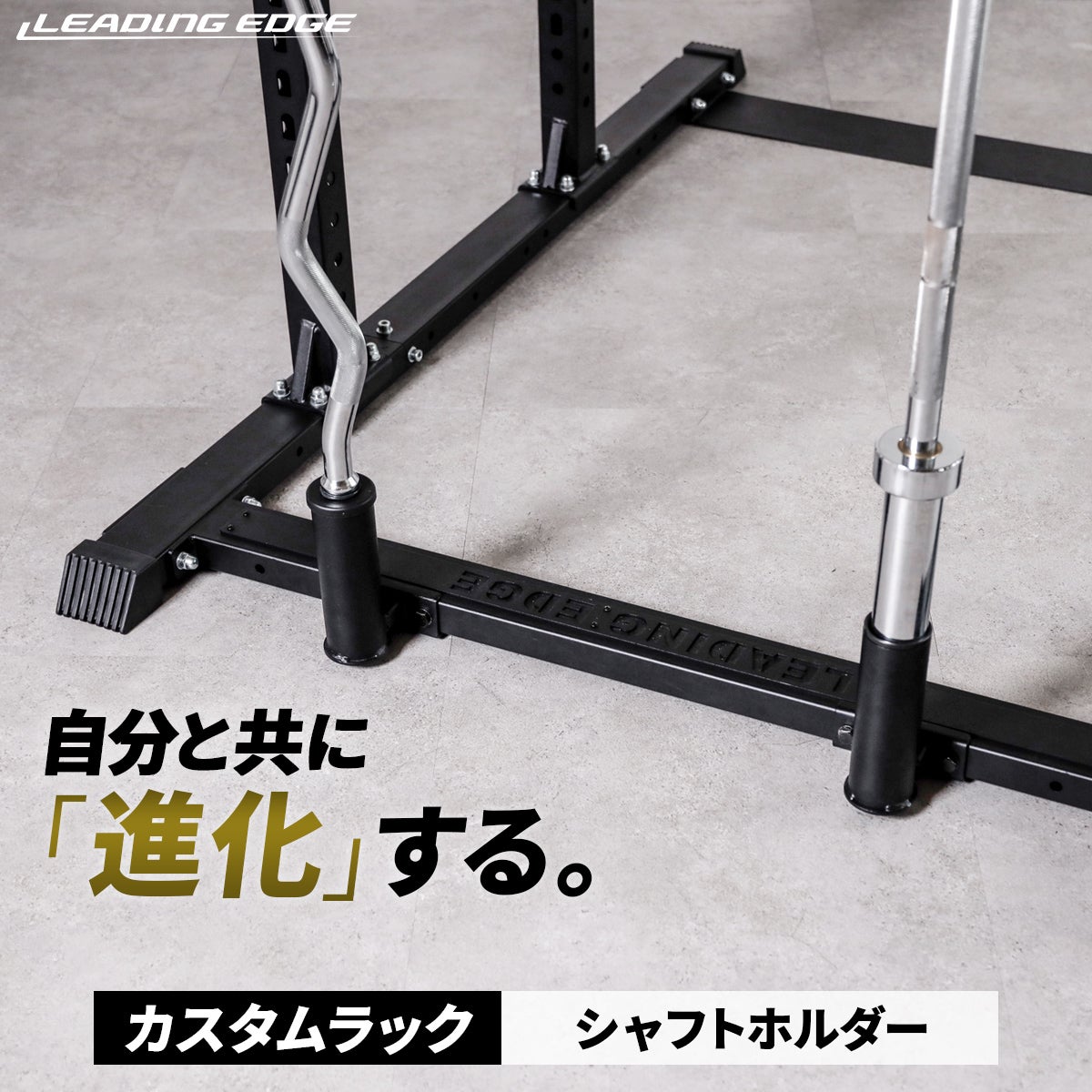 LEADING EDGE ラック、シャフト、プレートセット　引き取り オリンピックプレートラック 50mm径穴 ダンベルプレート対応 バーベル
