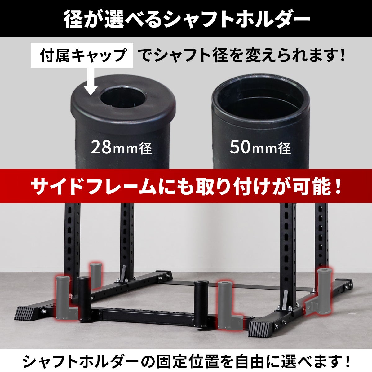 シャフトホルダー オプション SHAFT HOLDER OPTION 筋力トレーニング