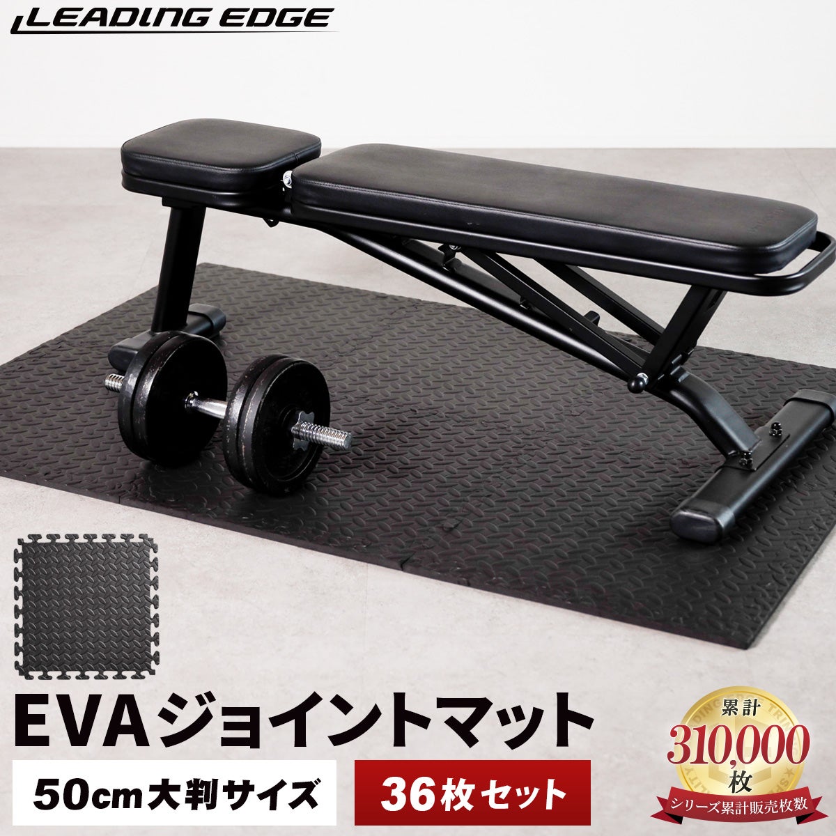 EVA ジョイントマット 50cm 厚み1.2cm 6枚セット エクササイズマット
