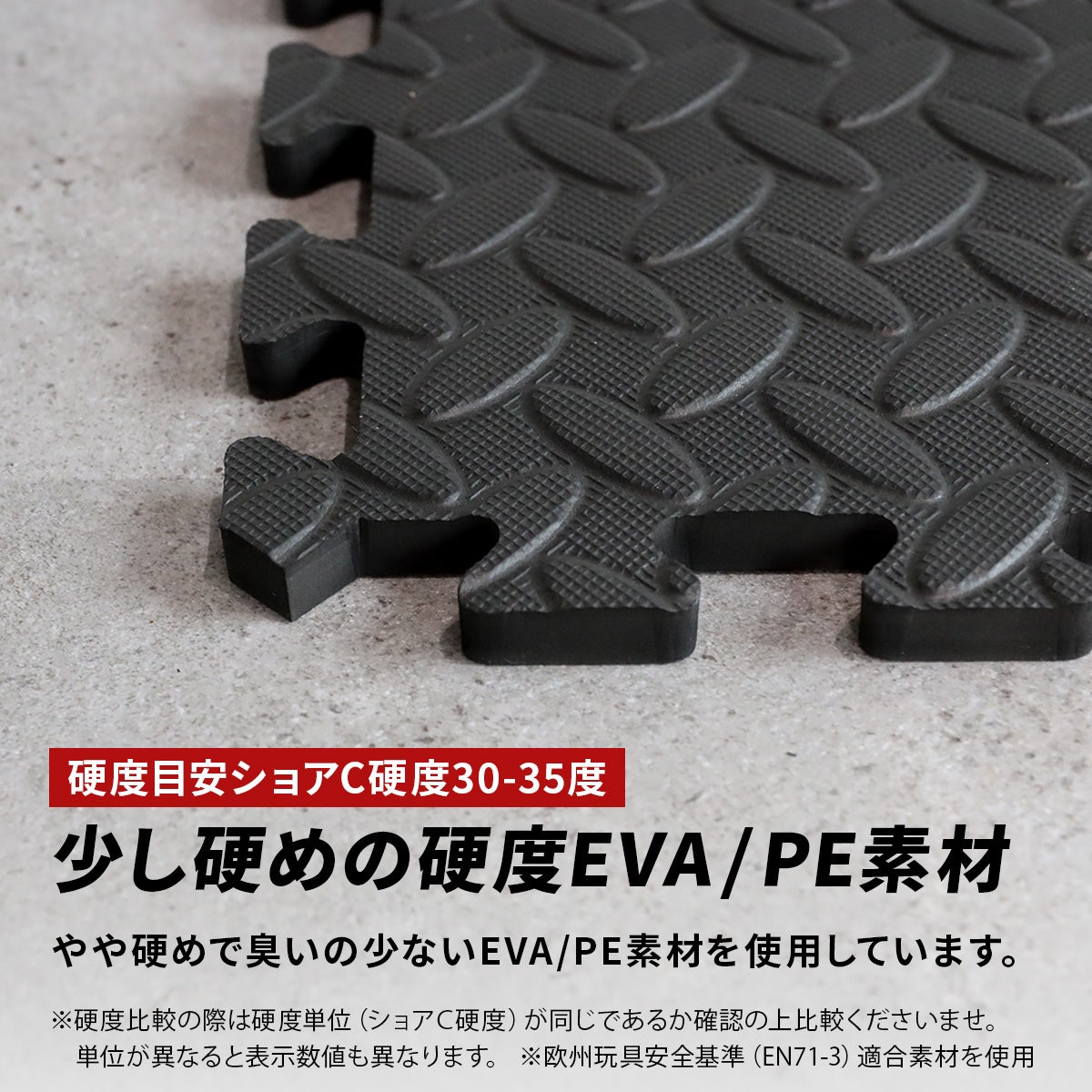 EVA ジョイントマット 50cm 厚み1.2cm 6枚セット エクササイズマット