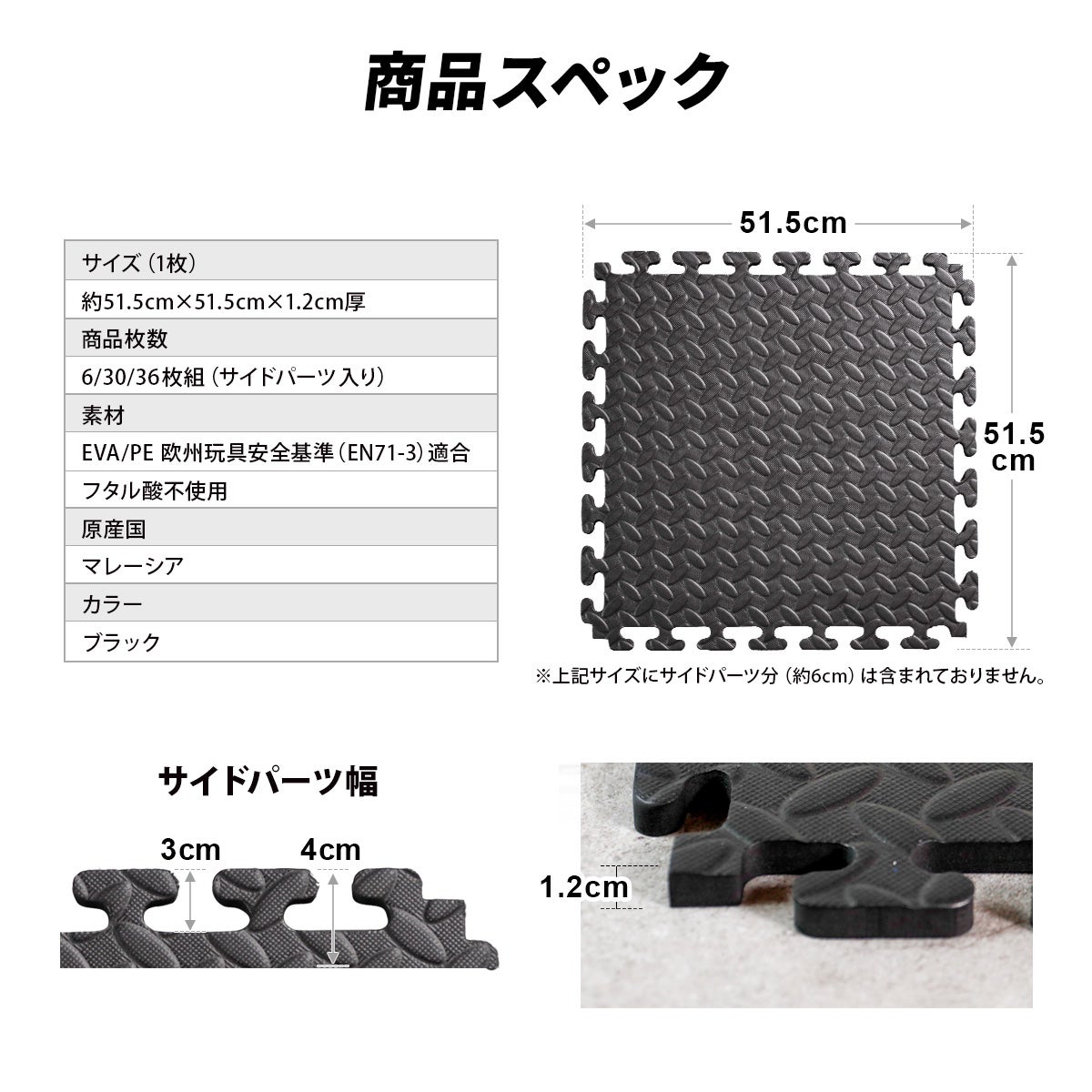 EVA ジョイントマット 50cm 厚み1.2cm 6枚セット エクササイズマット