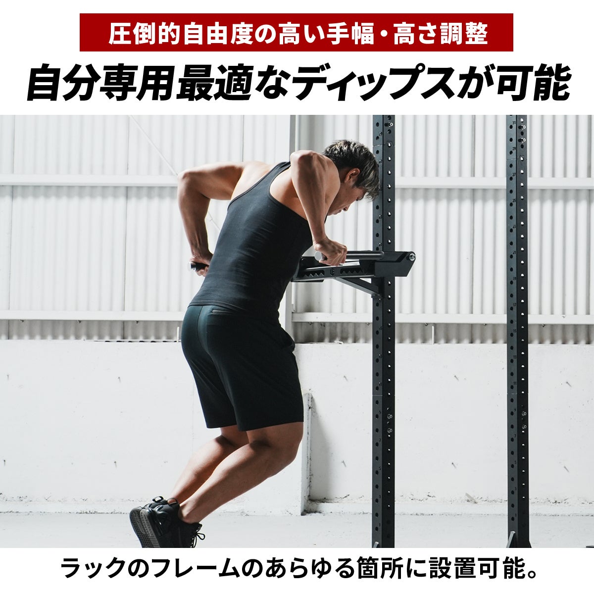 ディップスバー オプション DIP BAR OPTION 筋力トレーニング ブラック