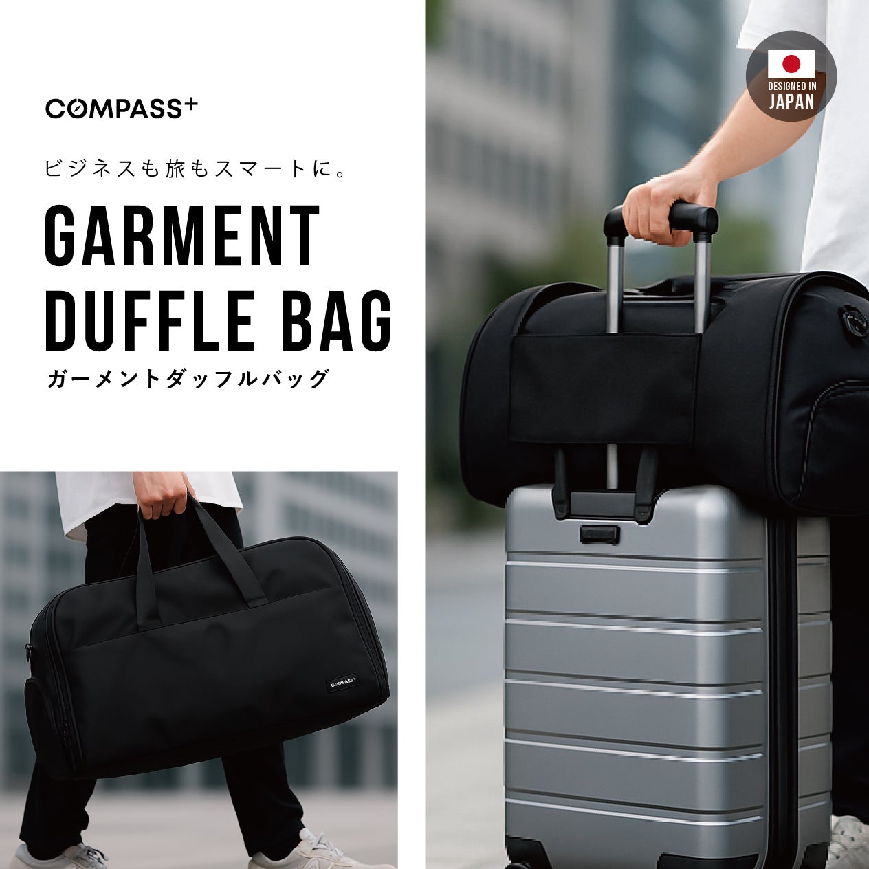 ガーメントダッフルバッグ メンズ ガーメントバッグ CP-GB55