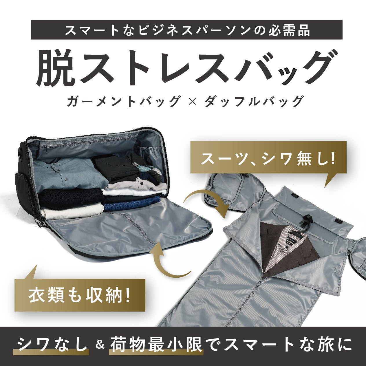 ガーメントダッフルバッグ メンズ ガーメントバッグ CP-GB55