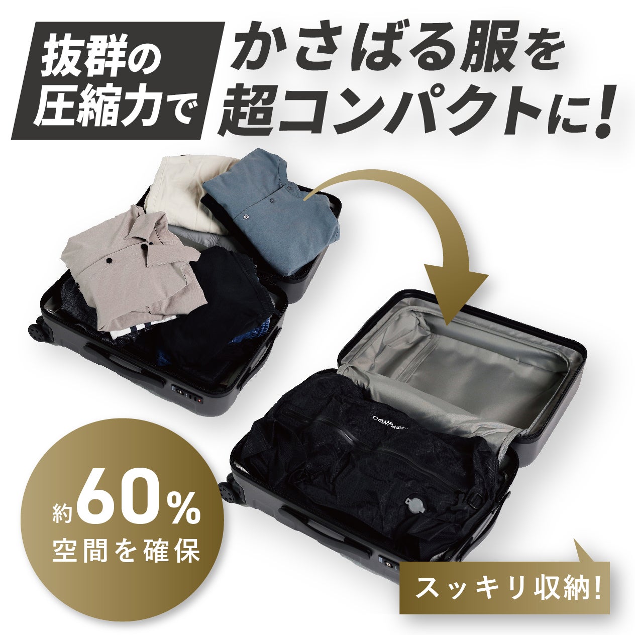 トラベル コンプレッションバッグ 圧縮袋 ブラック CP-VP45 BLACK