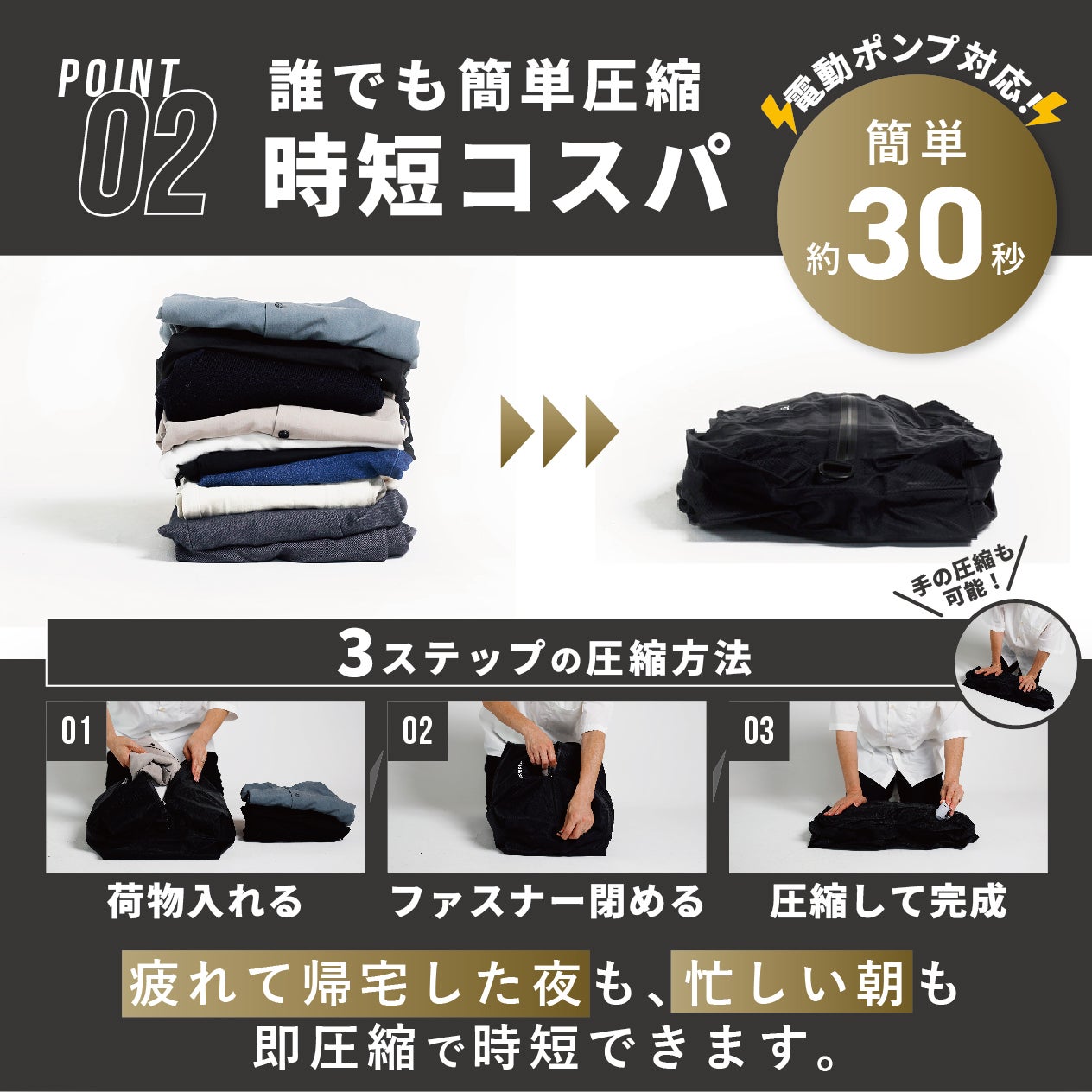 トラベル コンプレッションバッグ 圧縮袋 ブラック CP-VP45 BLACK