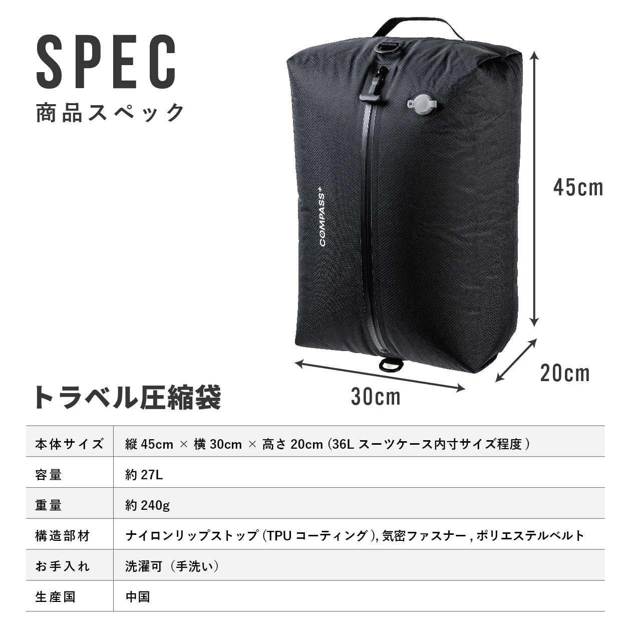 トラベル コンプレッションバッグ 圧縮袋 ブラック CP-VP45 BLACK