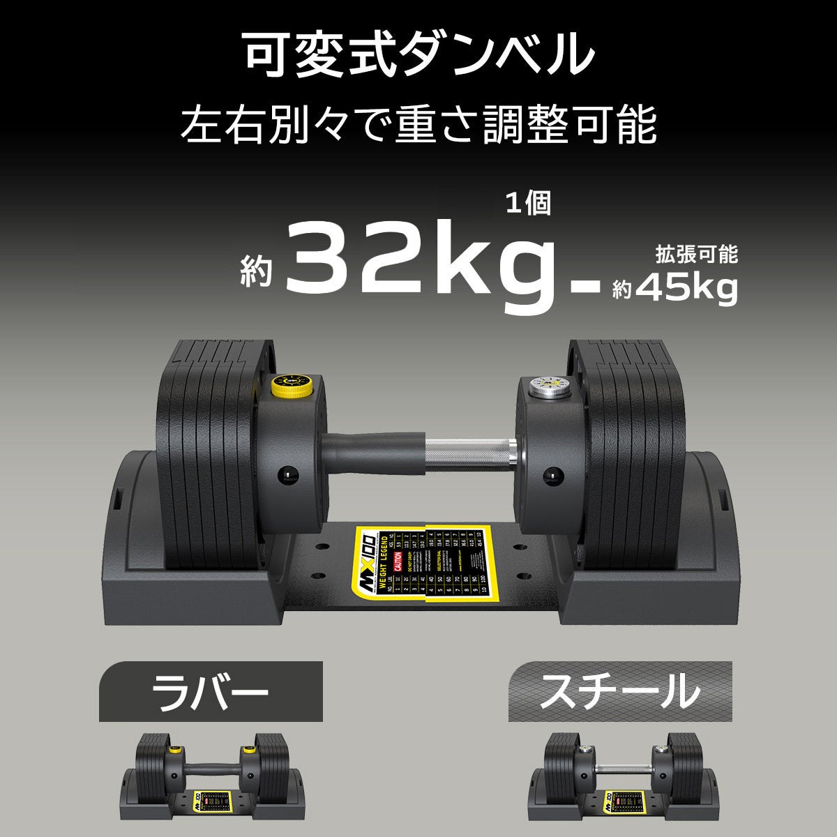 可変式ダンベル 32kg ラバーハンドル 1台 【5.9kg～32.2kg | 約5kg刻み