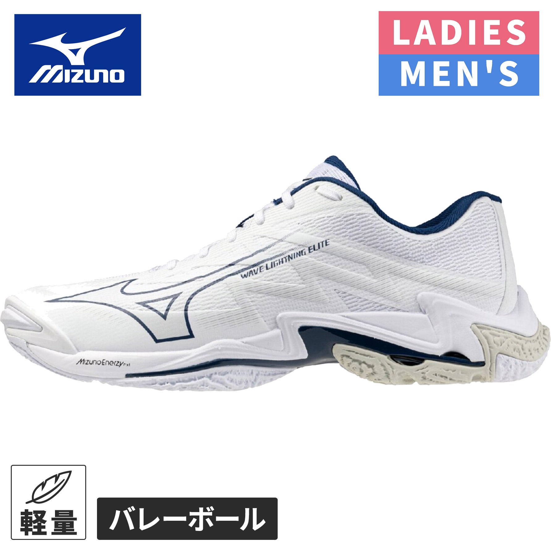 ウエーブライトニング エリート WAVE LIGHTNING ELITE メンズ