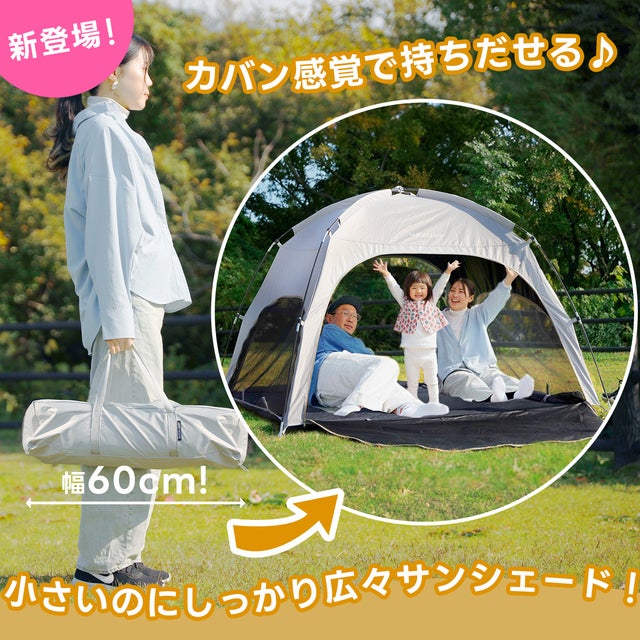 コンパクトシェード 【最大体感-18℃】 ブラックコーティング 遮熱 遮光