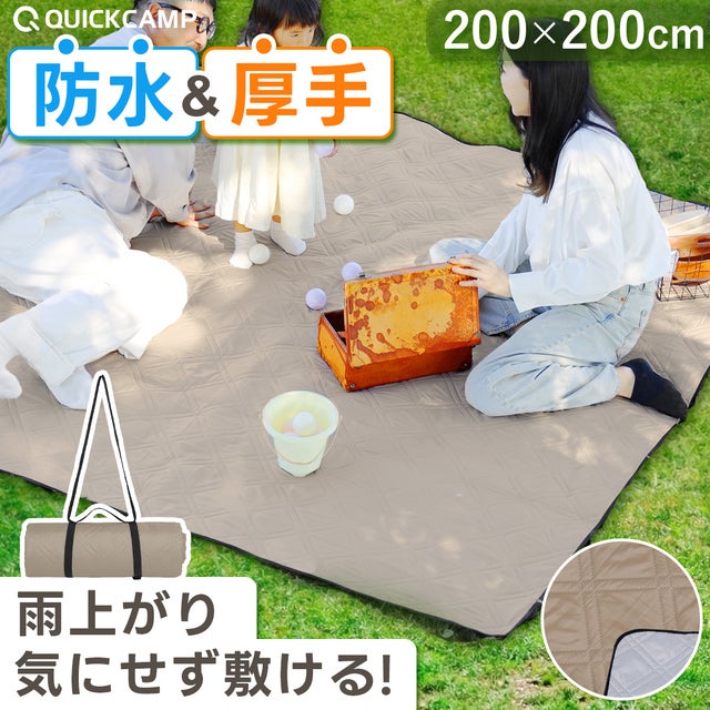 レジャーシート 200×200cm 防水タイプ 厚手 大きめ 運動会 遠足