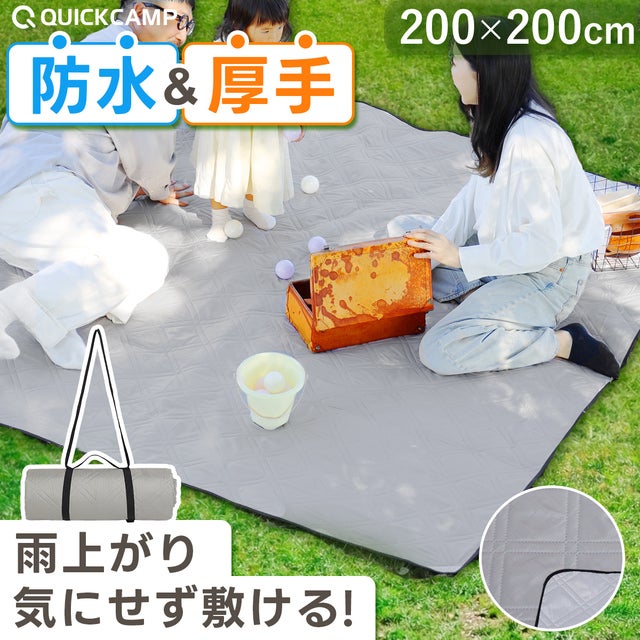 レジャーシート 200×200cm 防水タイプ 厚手 大きめ 運動会 遠足
