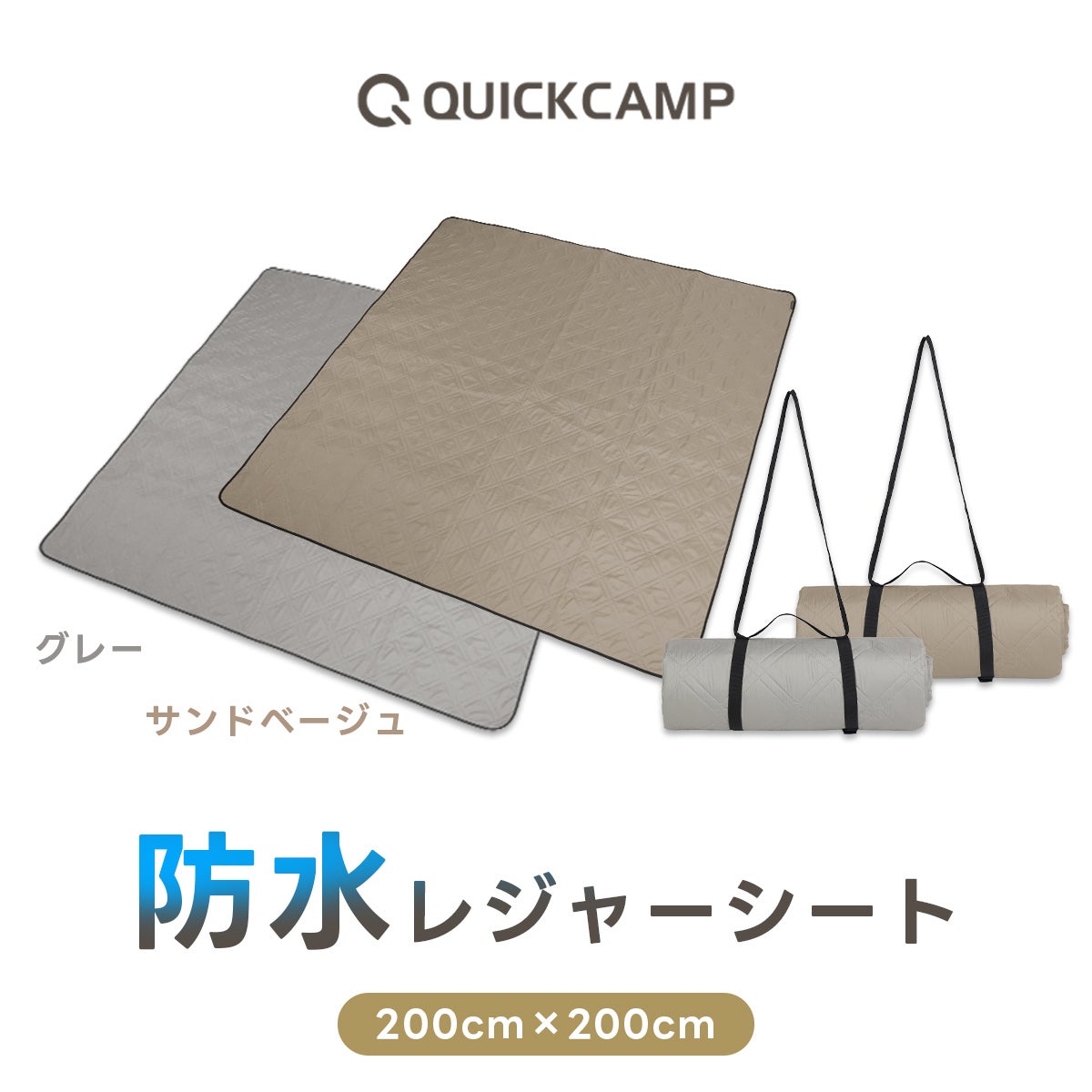 レジャーシート 200×200cm 防水タイプ 厚手 大きめ 運動会 遠足
