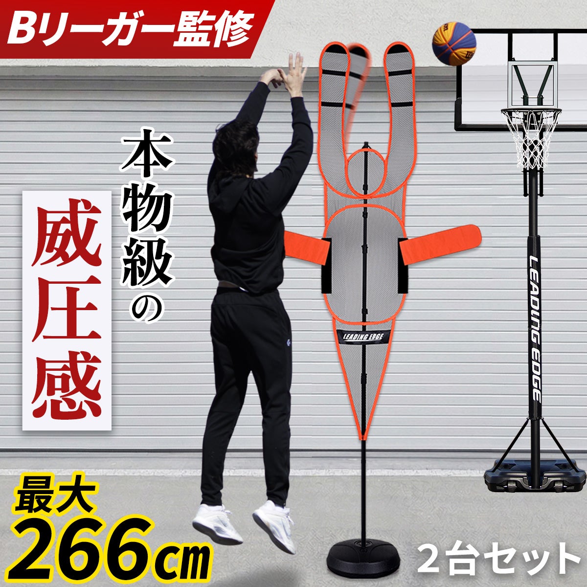 プロ監修] ディフェンスマン バスケットボール 練習用品 LES-DFM