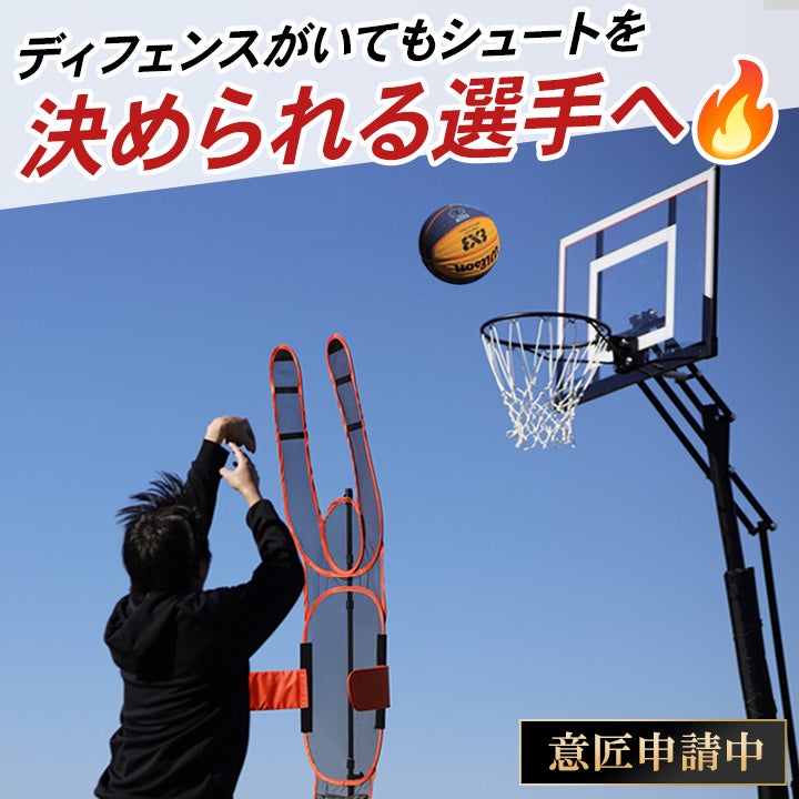 プロ監修] ディフェンスマン バスケットボール 練習用品 LES-DFM