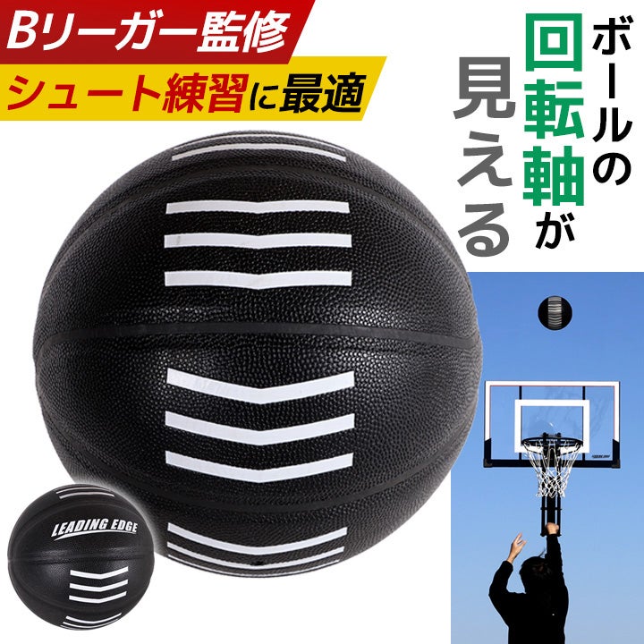 シュートトレーニングボール バスケットボール ブラック | YOCABITO