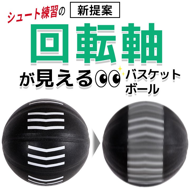 シュートトレーニングボール バスケットボール ブラック | YOCABITO