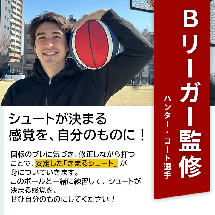 シュートトレーニングボール バスケットボール ブラック | YOCABITO