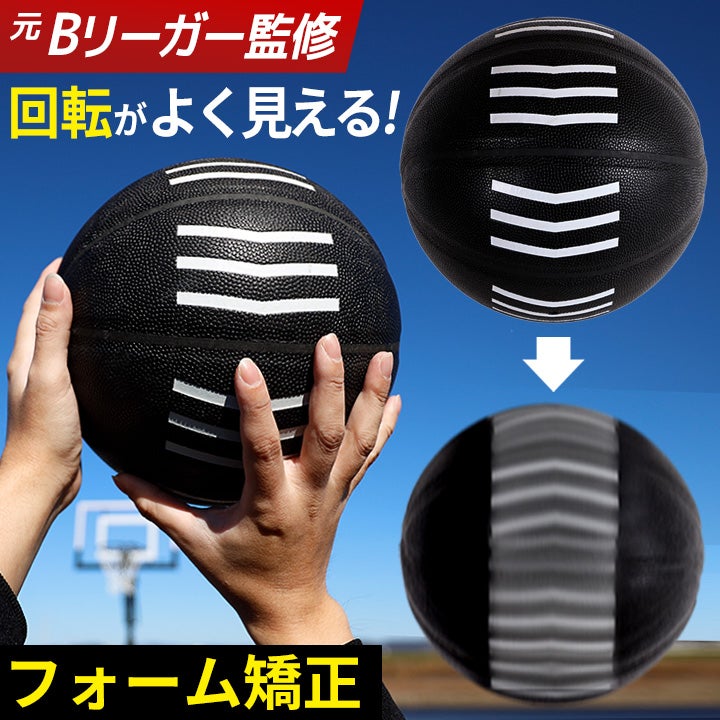 シュートトレーニングボール バスケットボール ブラック | YOCABITO