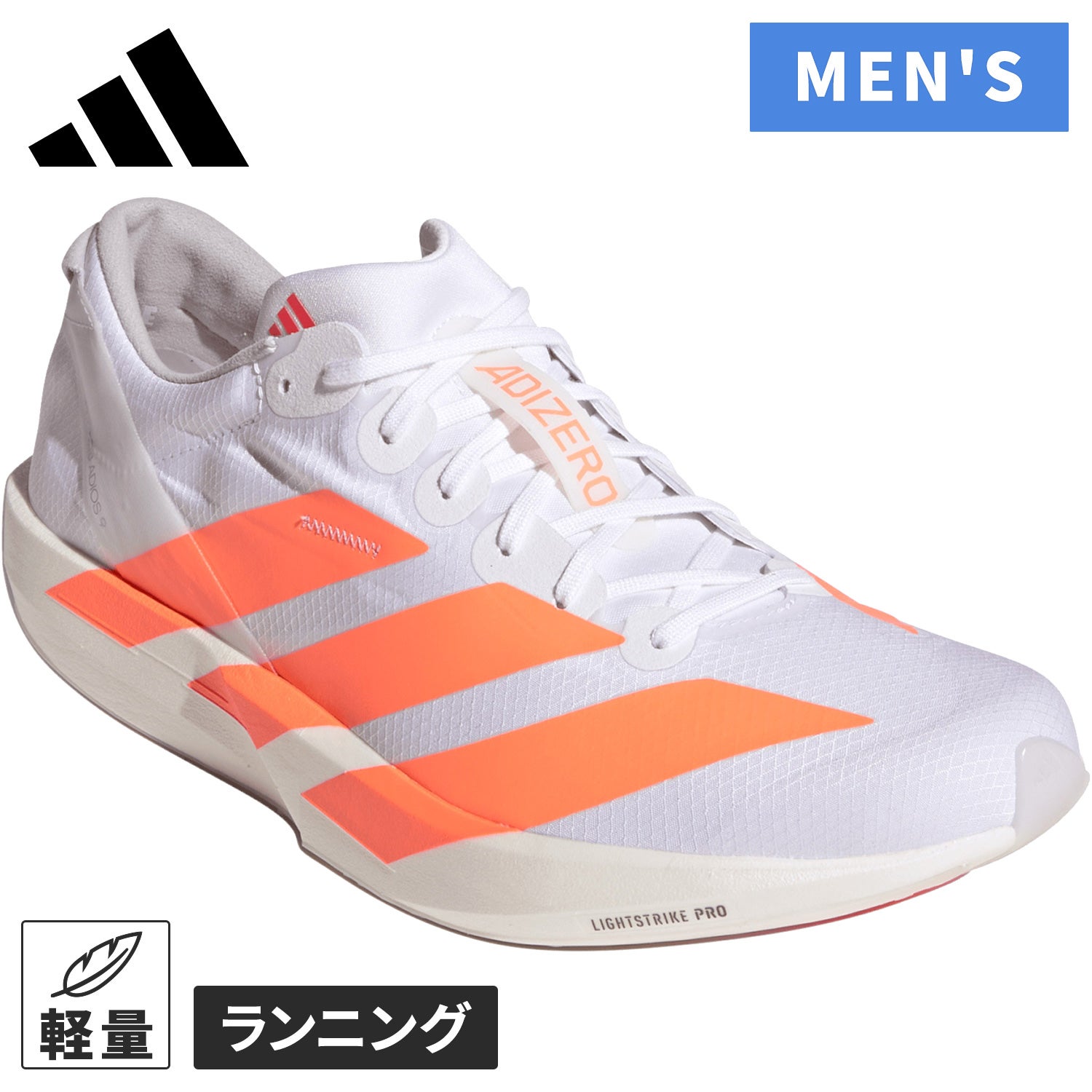 アディゼロ アディオス 9 ランニングシューズ ADIZERO ADIOS 9 RUNNING