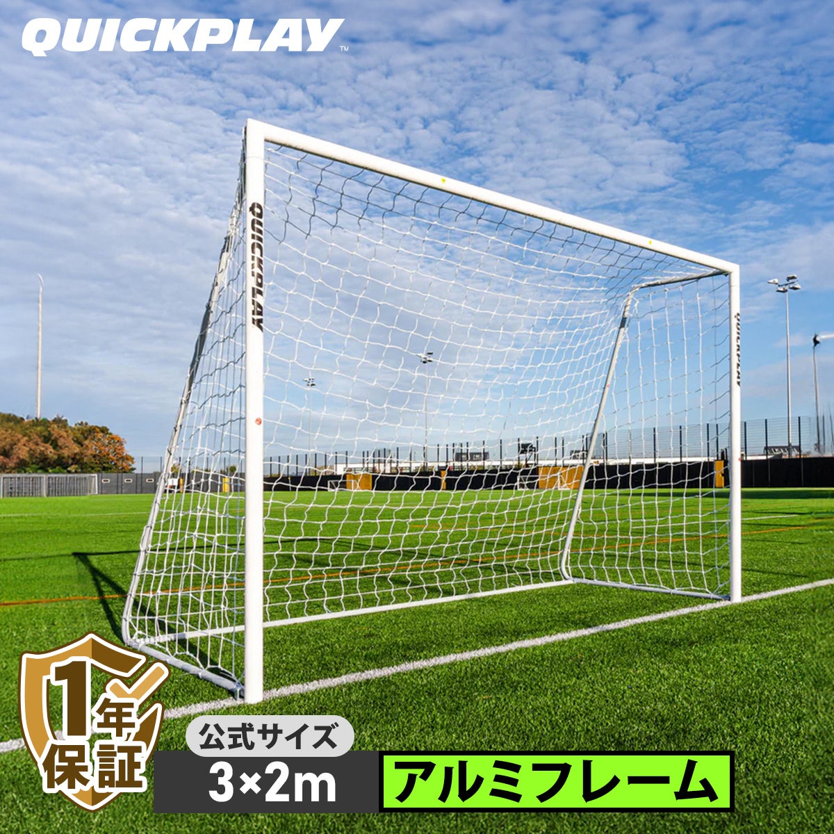 PRO ALU Match フットサルゴール 3×2m | YOCABITO スポーツ＆レジャー