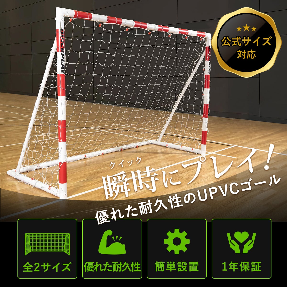 Q-FOLD ハンドボールゴール 3×2m 折りたたみ式 公式サイズ | YOCABITO