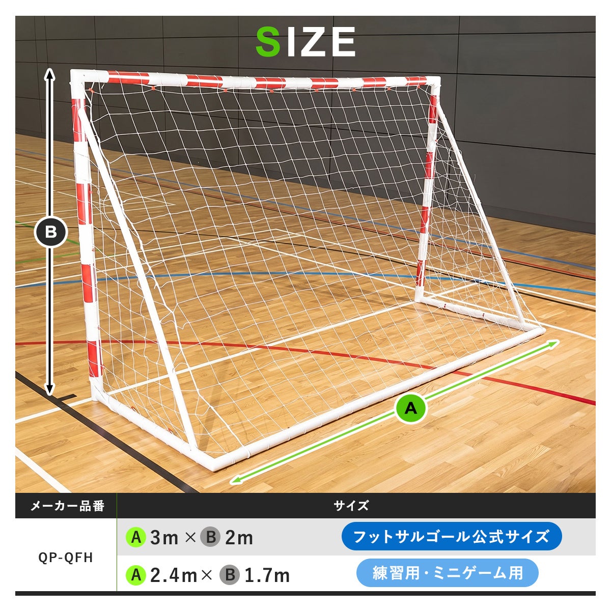 Q-FOLD ハンドボールゴール 3×2m 折りたたみ式 公式サイズ | YOCABITO