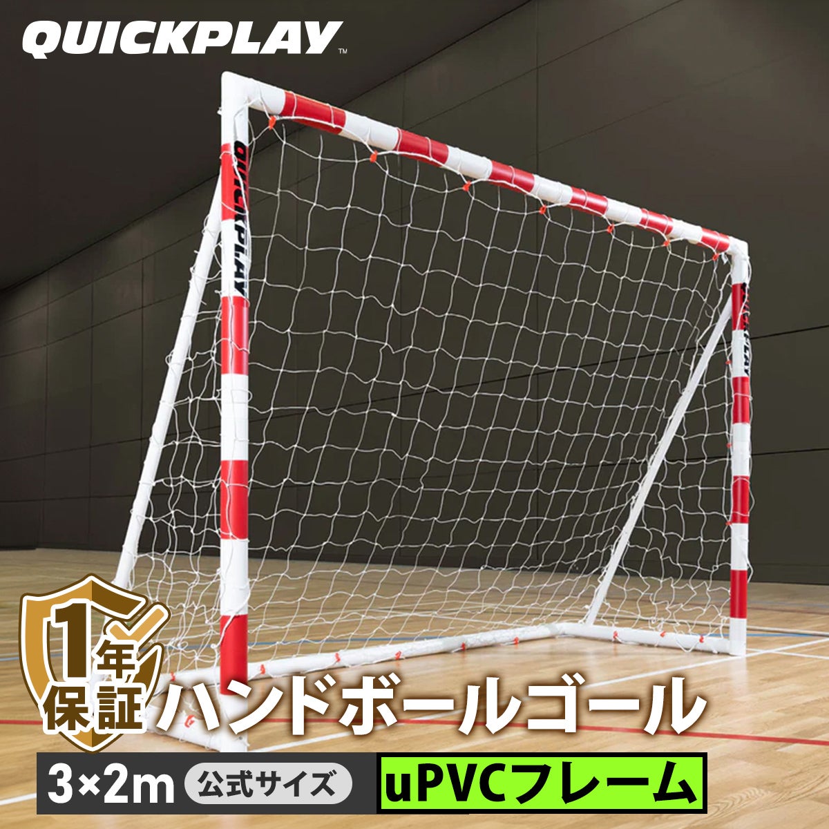 Q-FOLD ハンドボールゴール 3×2m 折りたたみ式 公式サイズ | YOCABITO