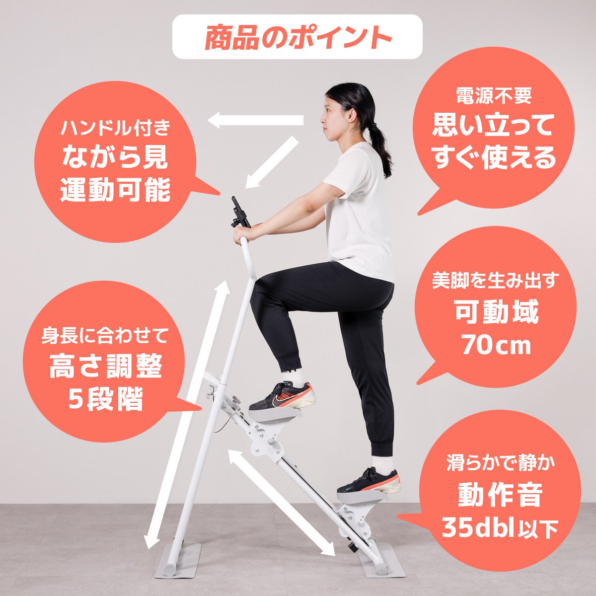 訳あり] ステップクライマー STEP CLIMBER ステッパー ホワイト LT380