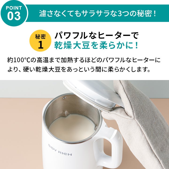 ショップジャパン Shop Japan ソイリッチ SOY-WS01 ホワイト 調理 完全