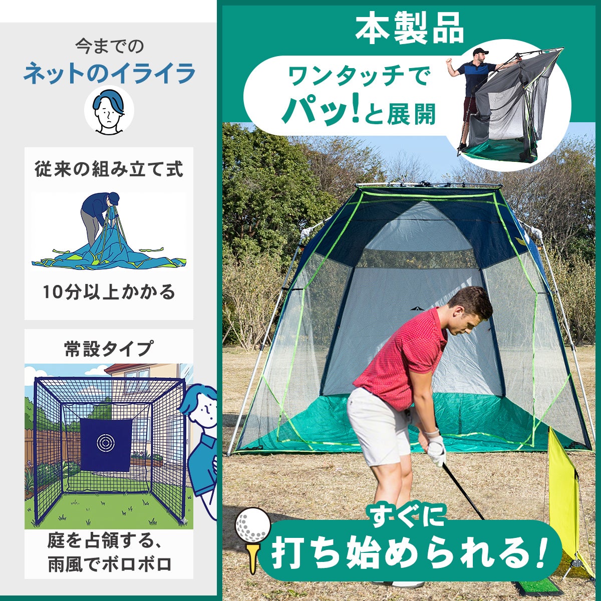 QUICK-UP ゴルフネット | YOCABITO スポーツ＆レジャー専門店