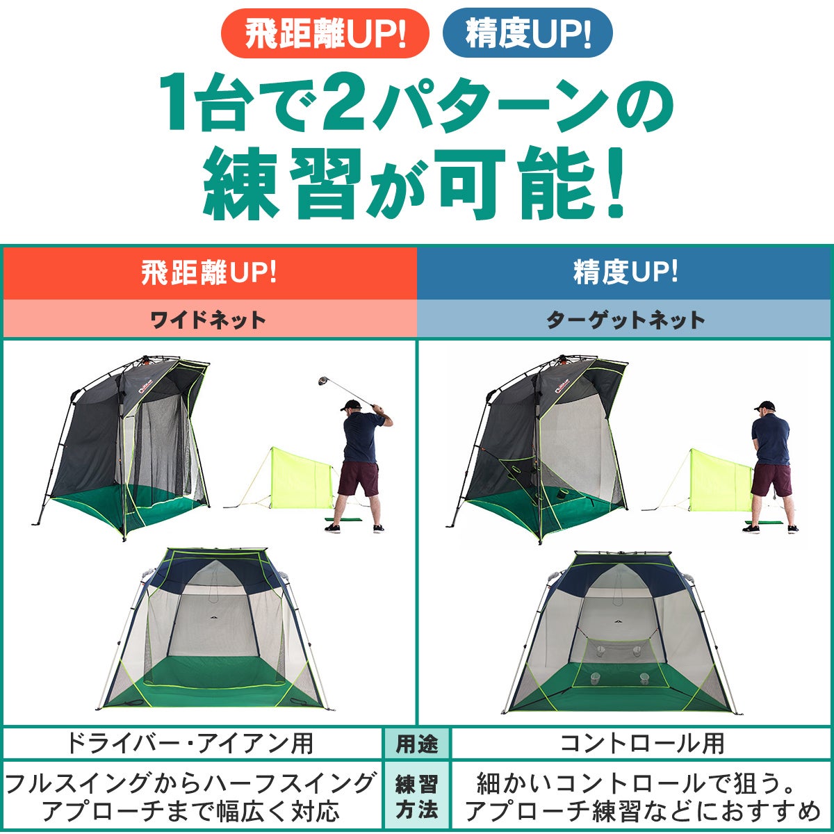 QUICK-UP ゴルフネット | YOCABITO スポーツ＆レジャー専門店