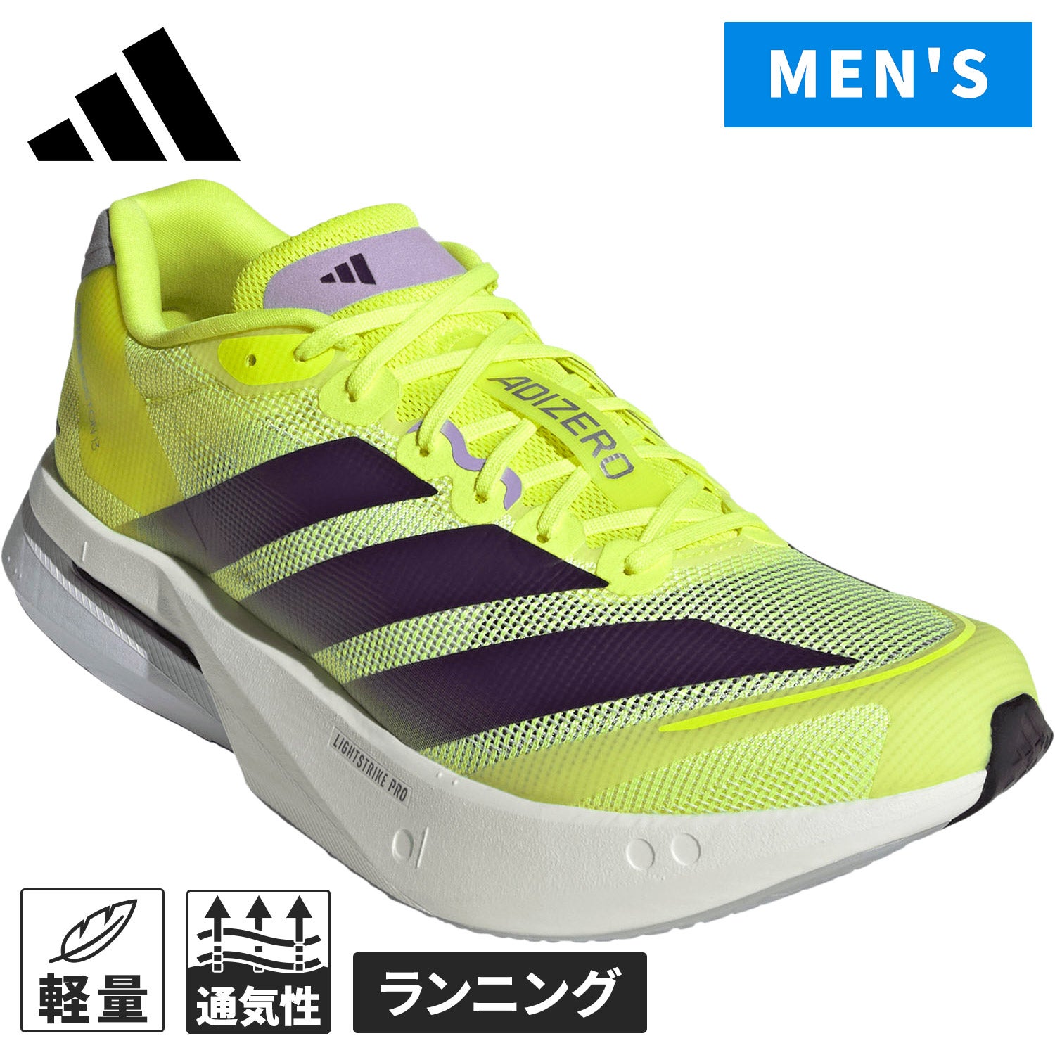 アディゼロ ボストン 13 adizero Boston 13 メンズ ランニングシューズ
