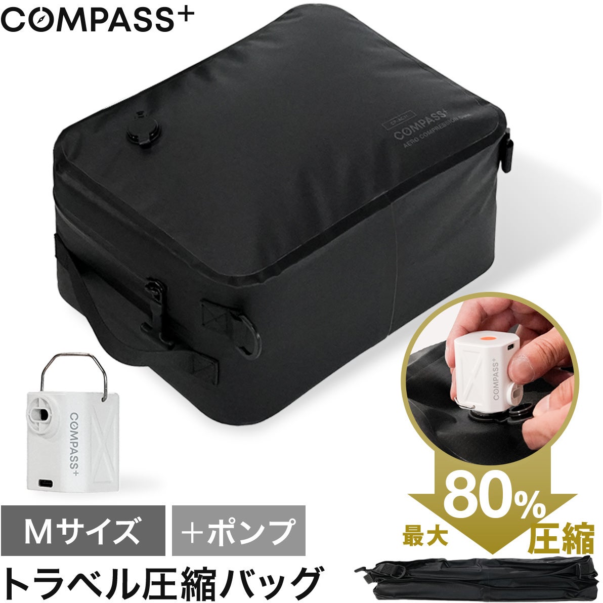 エアロコンプレッションキューブ AERO COMPRESSION CUBE 圧縮袋